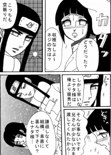 [Neji Hina no Sekai (Kuuya)] Naruto Airen (Naruto) - page 44