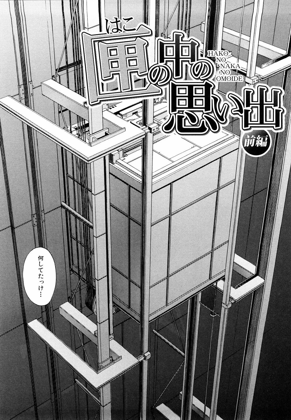 [ZukiKi] Hajimete no page 102 full