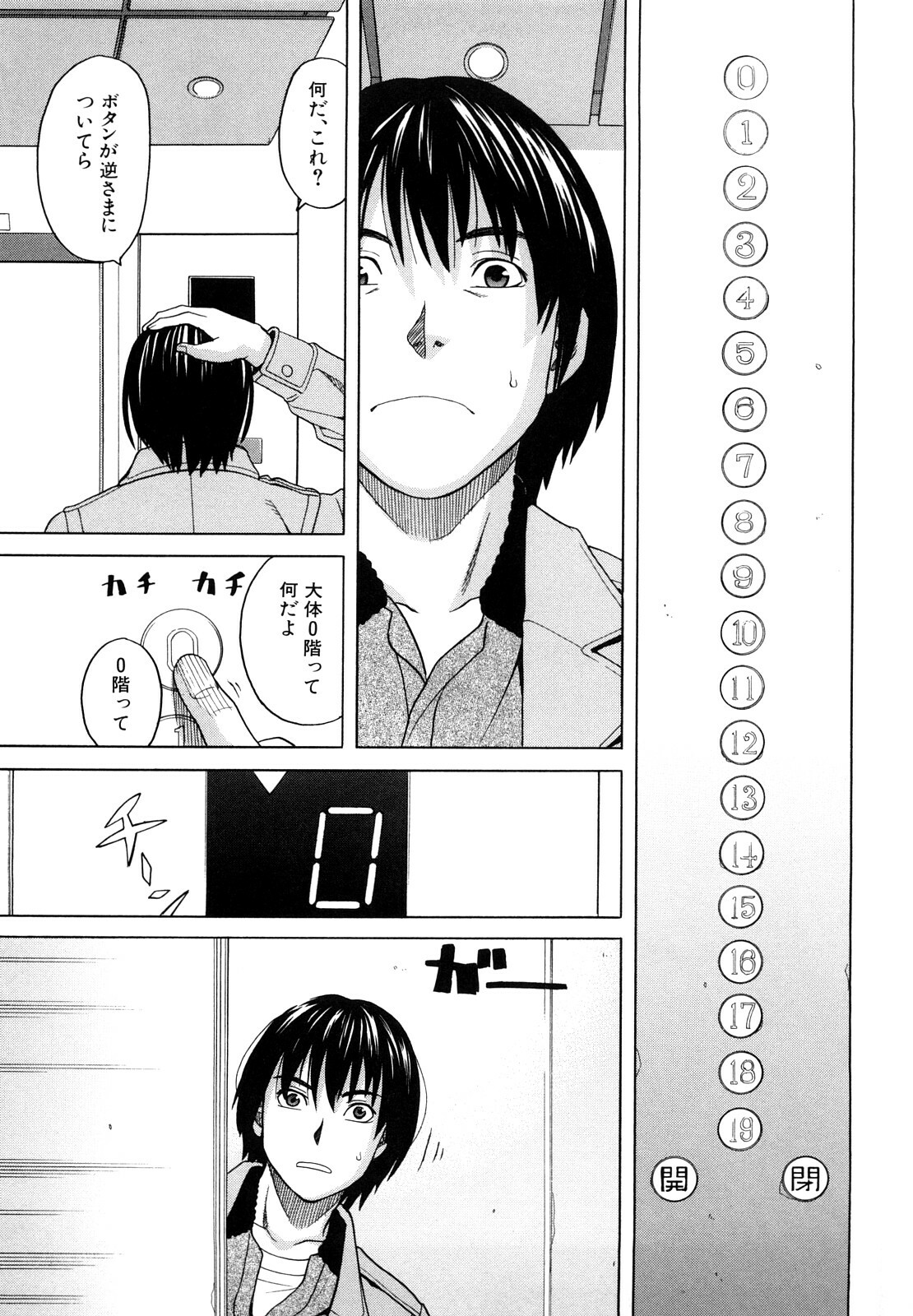 [ZukiKi] Hajimete no page 103 full