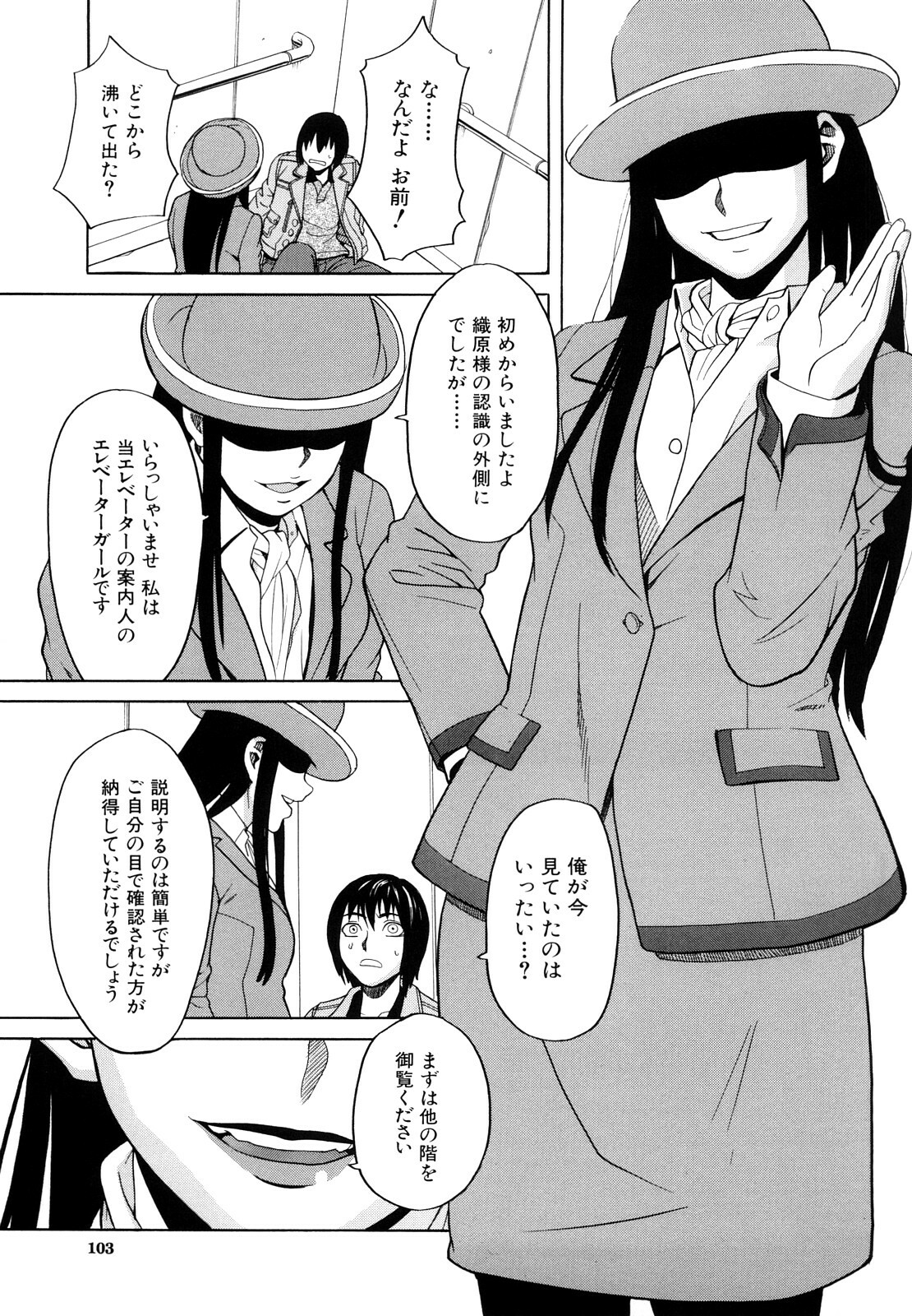 [ZukiKi] Hajimete no page 105 full