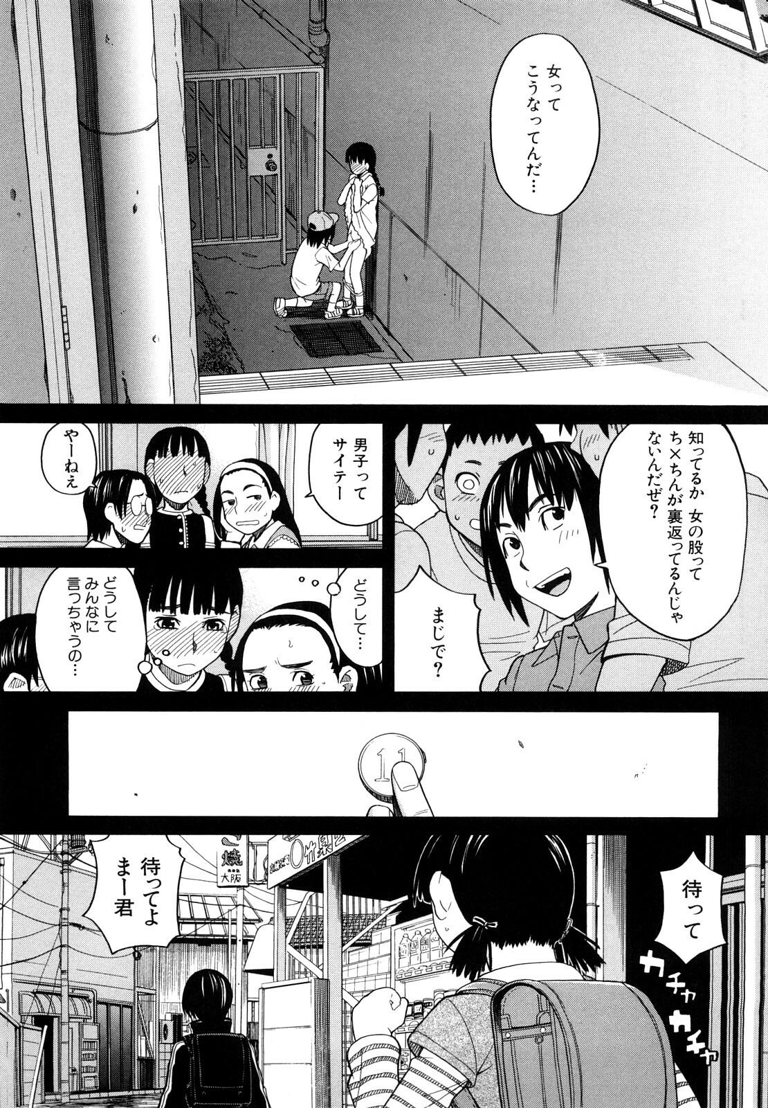 [ZukiKi] Hajimete no page 107 full