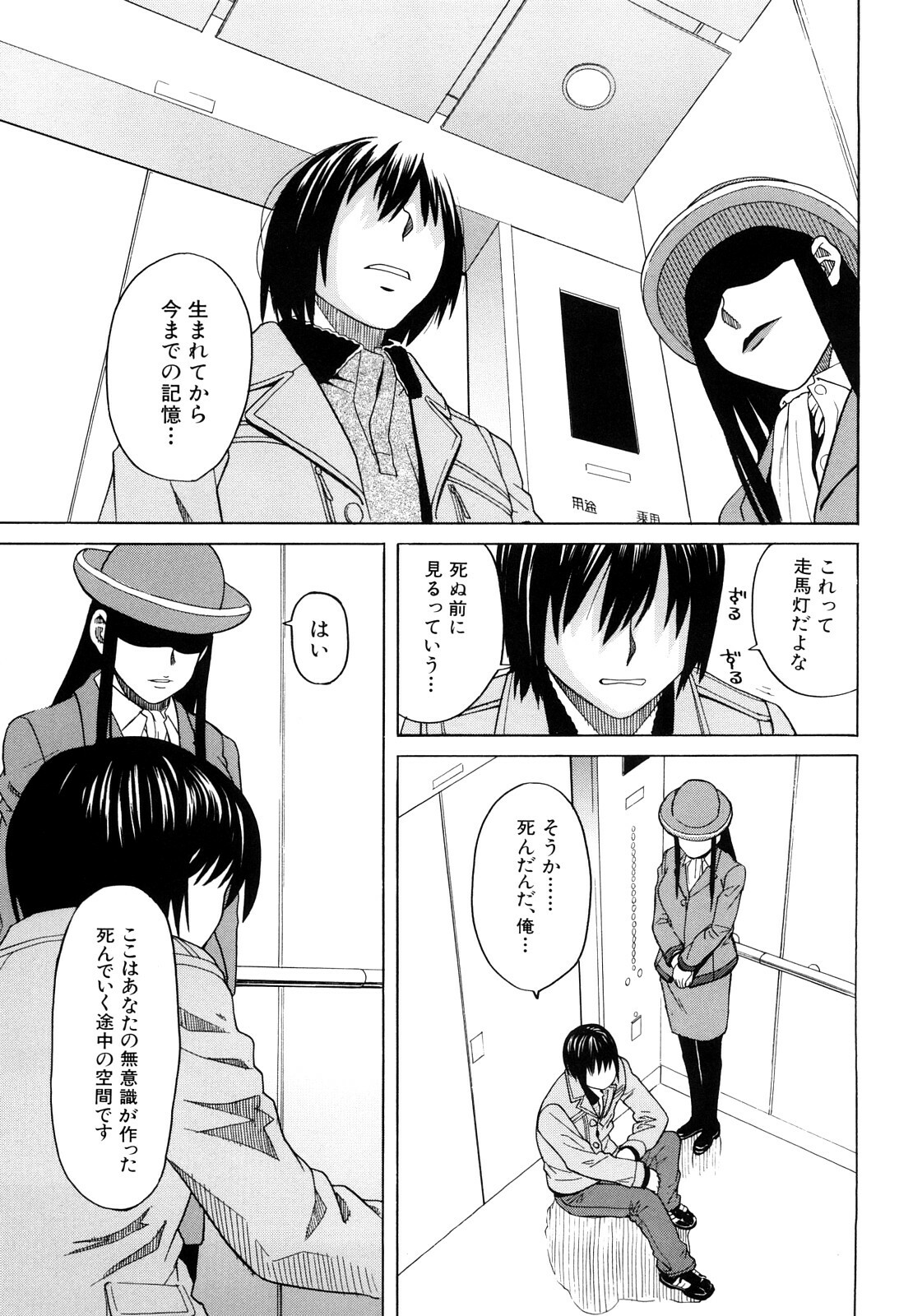 [ZukiKi] Hajimete no page 109 full