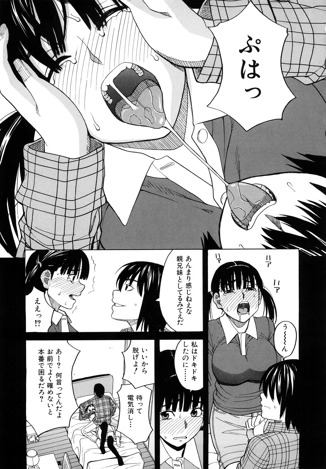 [ZukiKi] Hajimete no page 113 full