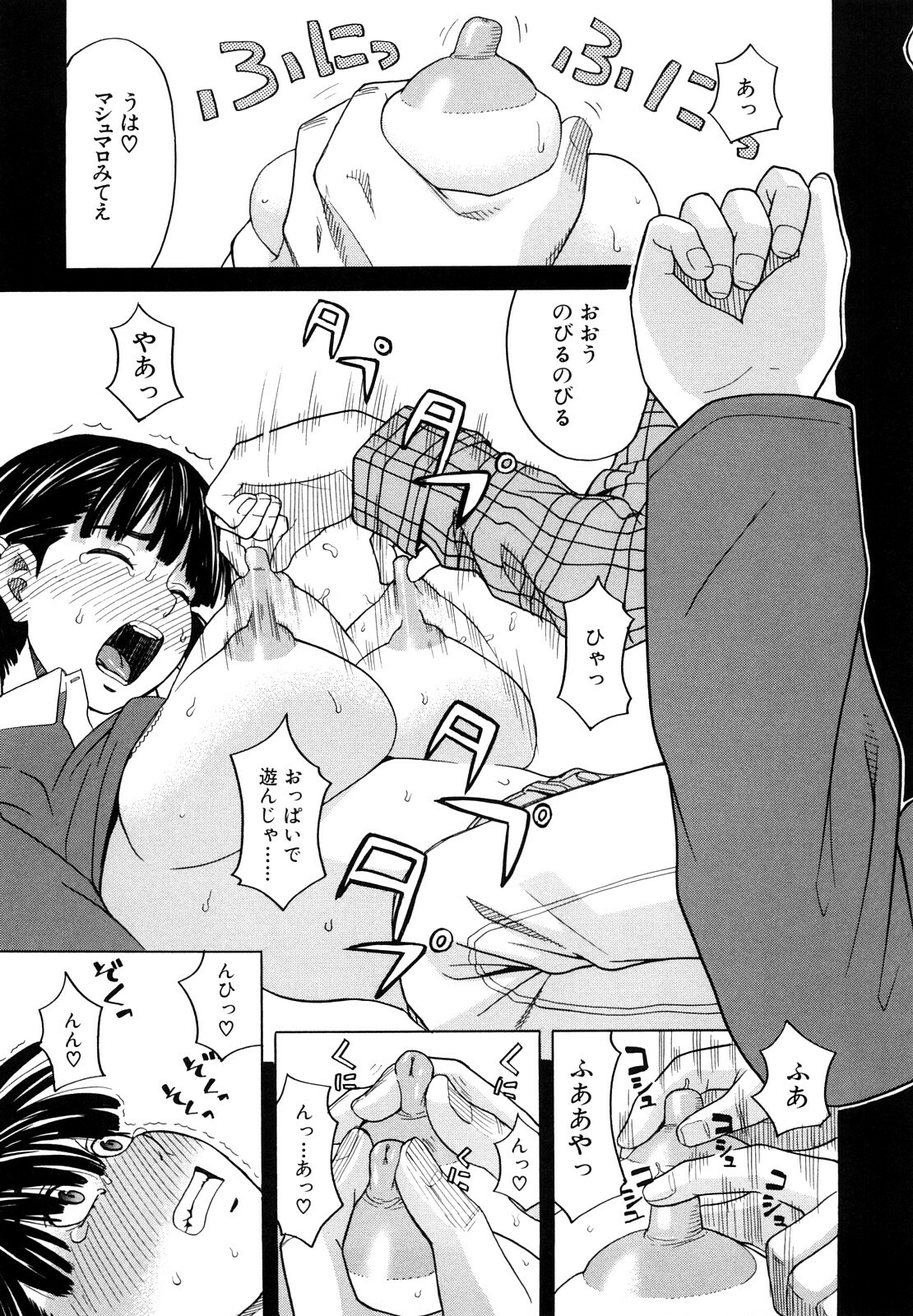 [ZukiKi] Hajimete no page 115 full