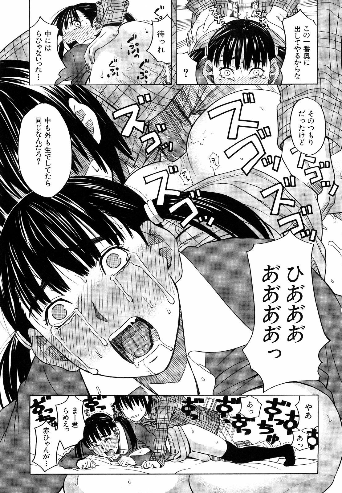 [ZukiKi] Hajimete no page 131 full