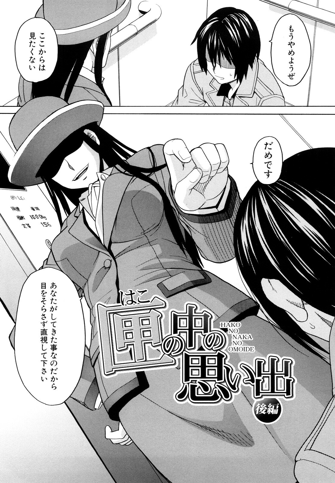[ZukiKi] Hajimete no page 133 full