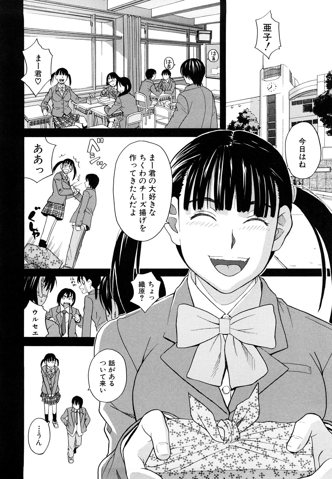 [ZukiKi] Hajimete no page 134 full