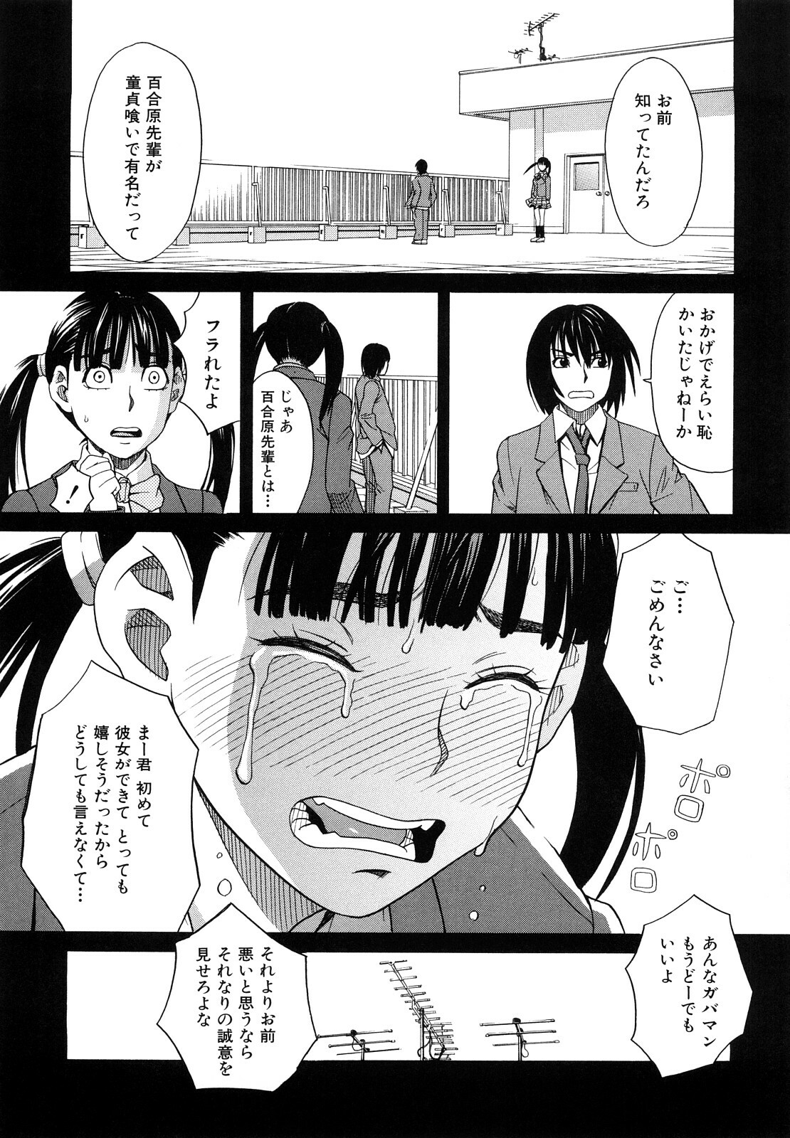 [ZukiKi] Hajimete no page 135 full