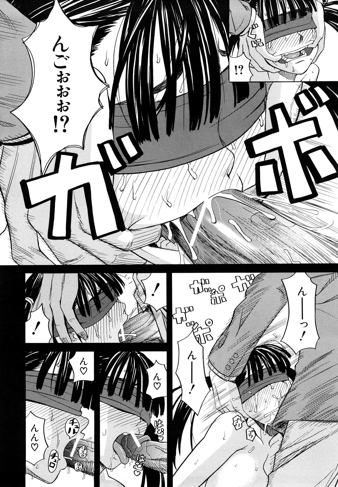 [ZukiKi] Hajimete no page 140 full