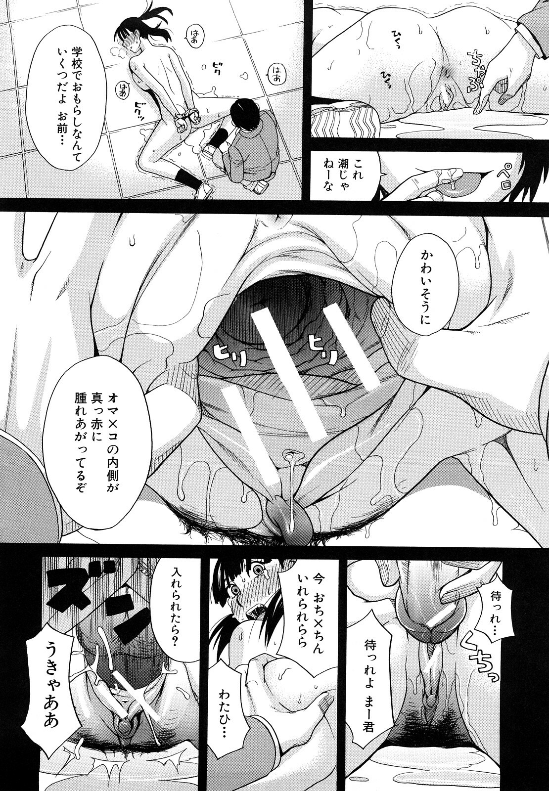 [ZukiKi] Hajimete no page 148 full