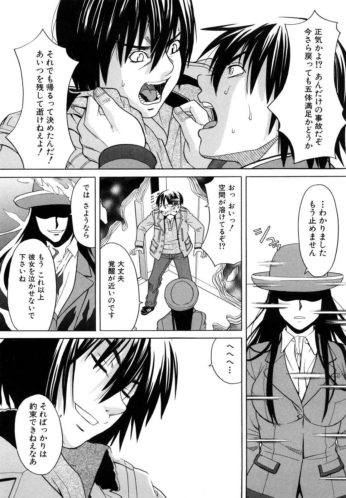 [ZukiKi] Hajimete no page 163 full