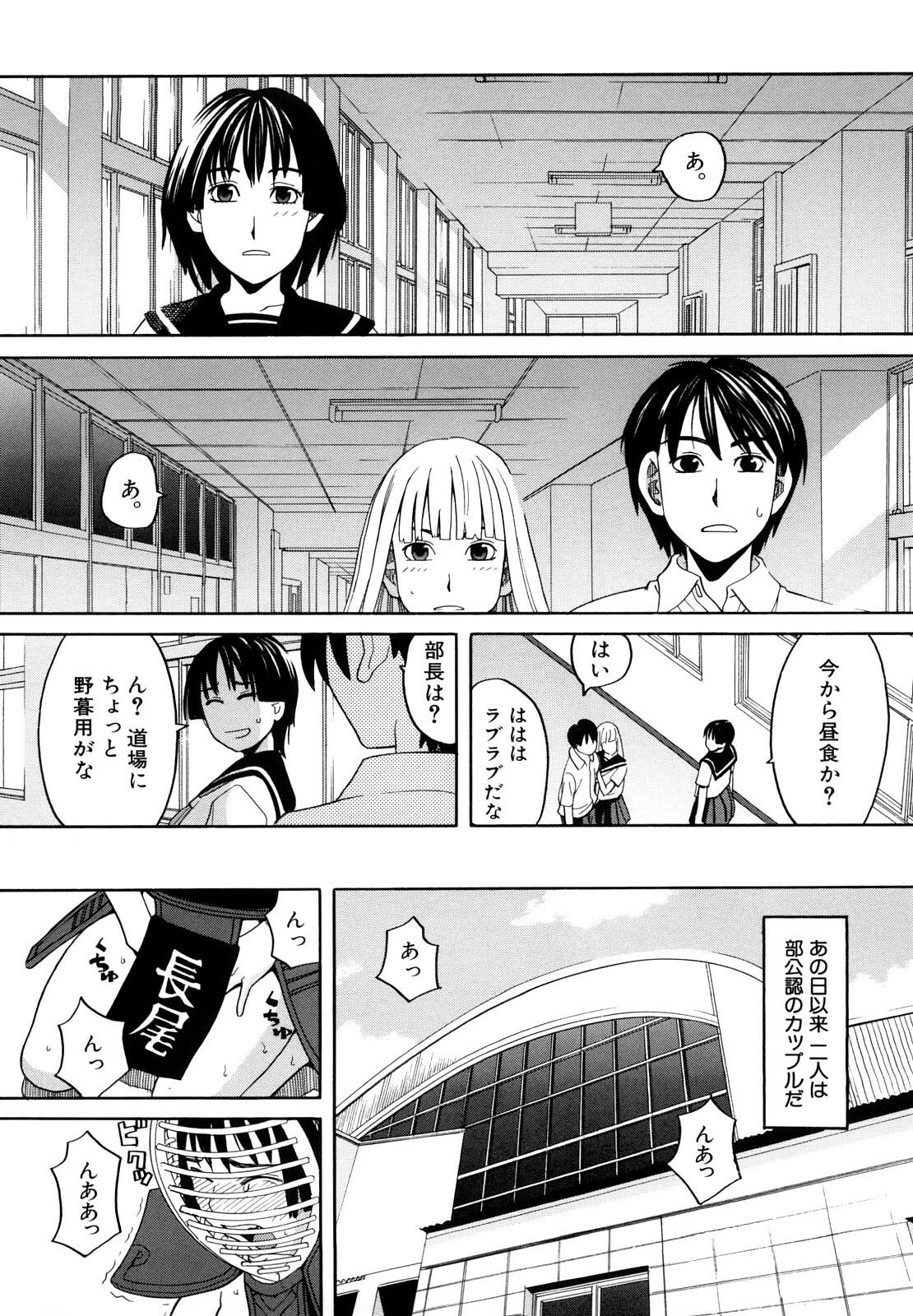 [ZukiKi] Hajimete no page 69 full
