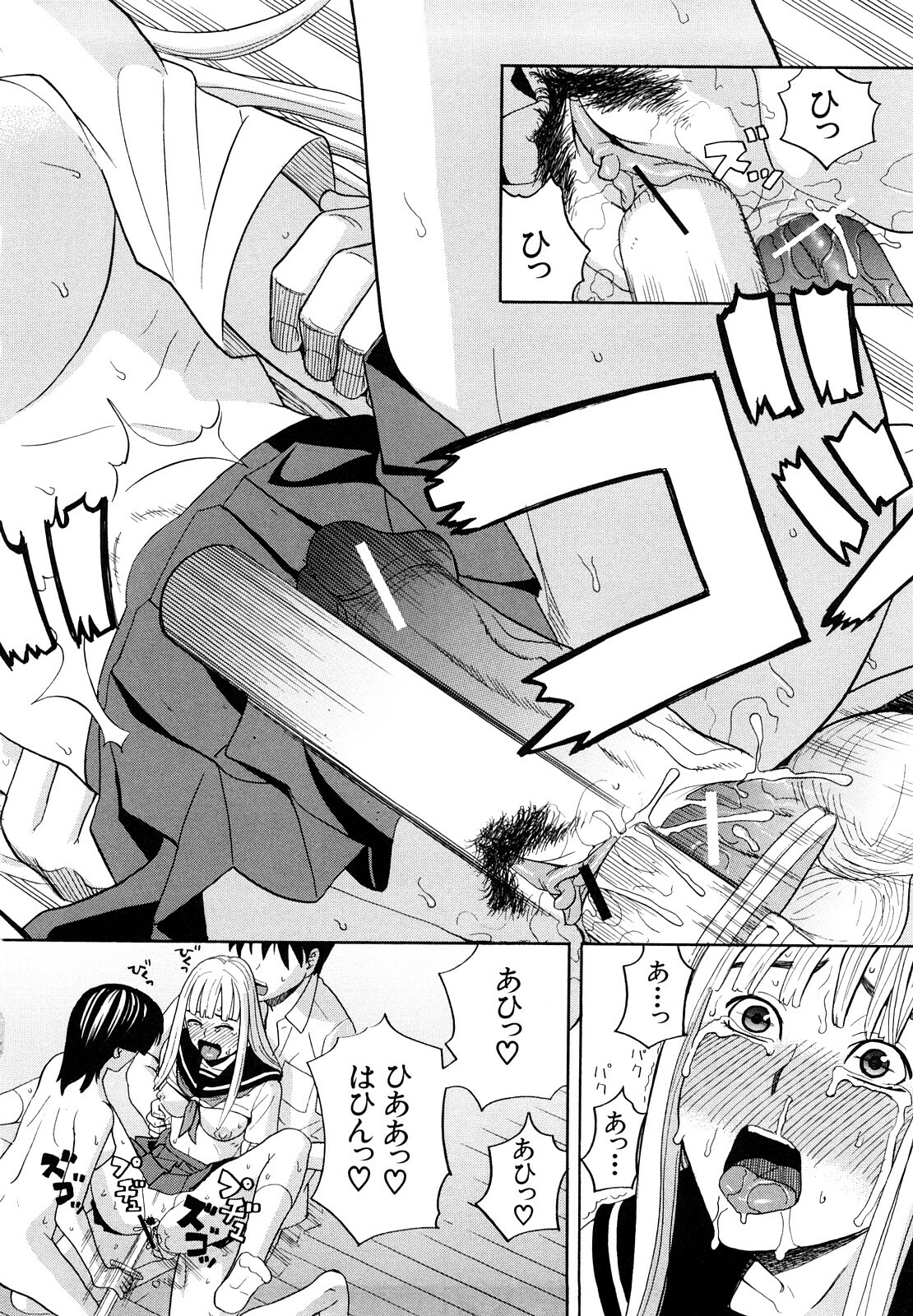 [ZukiKi] Hajimete no page 98 full