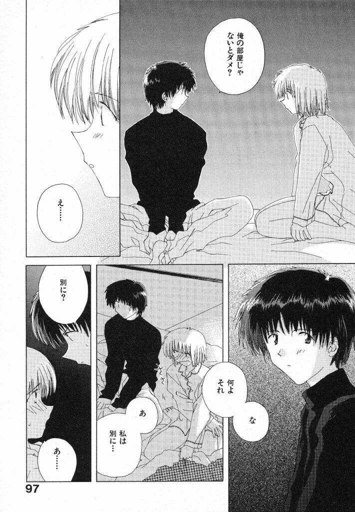 [Natsumikan] Tokyo Yozora page 101 full