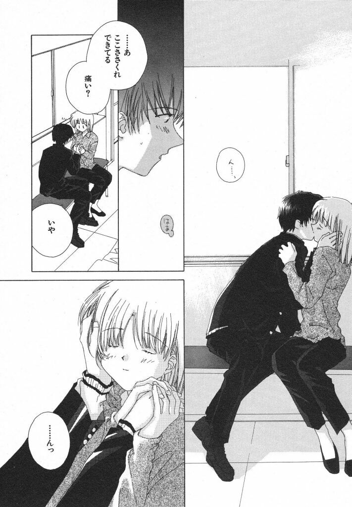[Natsumikan] Tokyo Yozora page 114 full