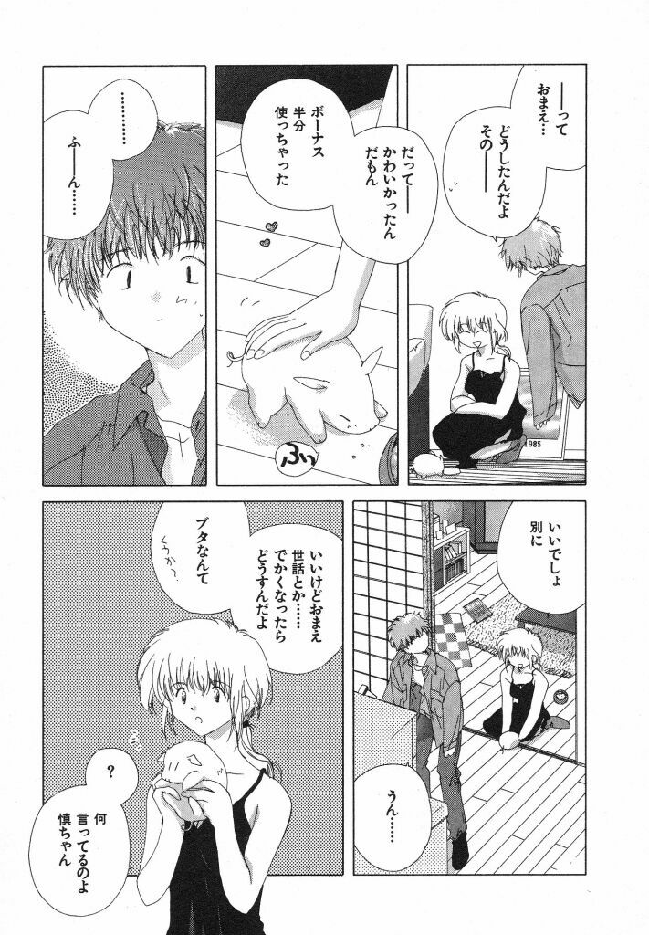 [Natsumikan] Tokyo Yozora page 131 full