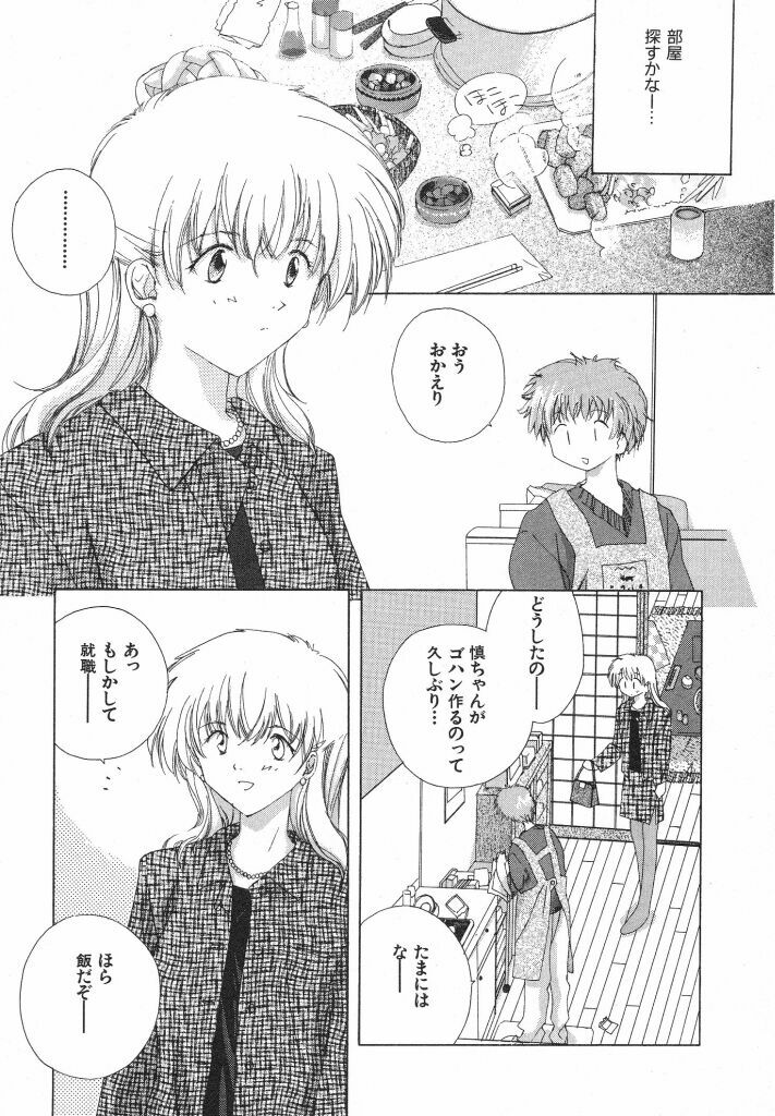 [Natsumikan] Tokyo Yozora page 135 full