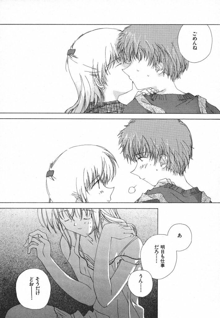 [Natsumikan] Tokyo Yozora page 138 full
