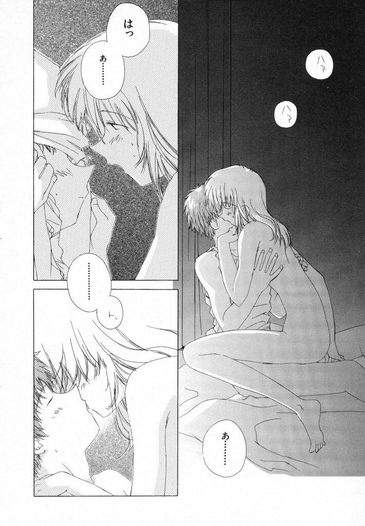 [Natsumikan] Tokyo Yozora page 140 full