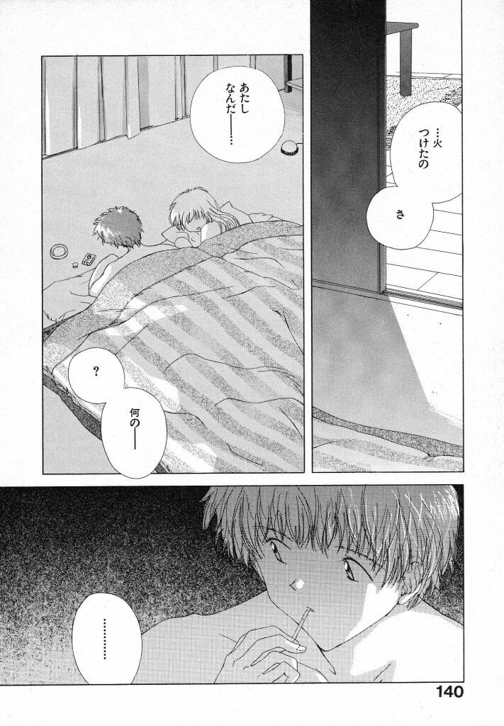 [Natsumikan] Tokyo Yozora page 144 full