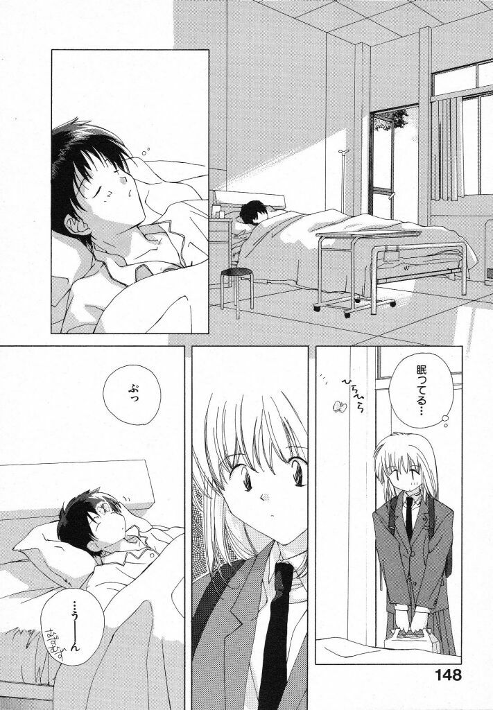 [Natsumikan] Tokyo Yozora page 152 full