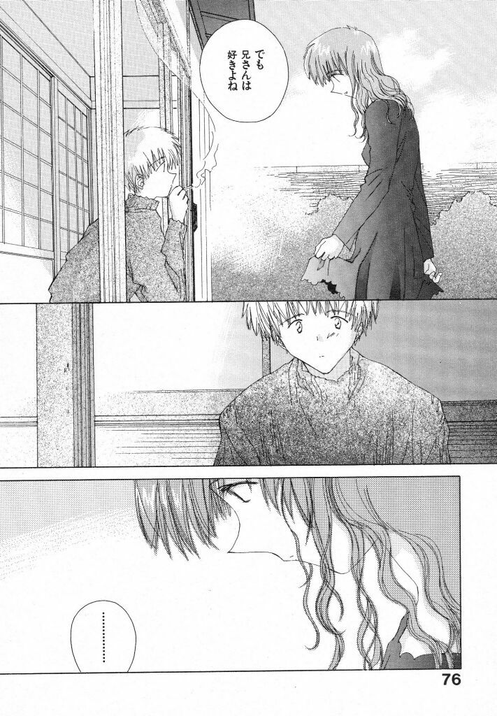 [Natsumikan] Tokyo Yozora page 80 full