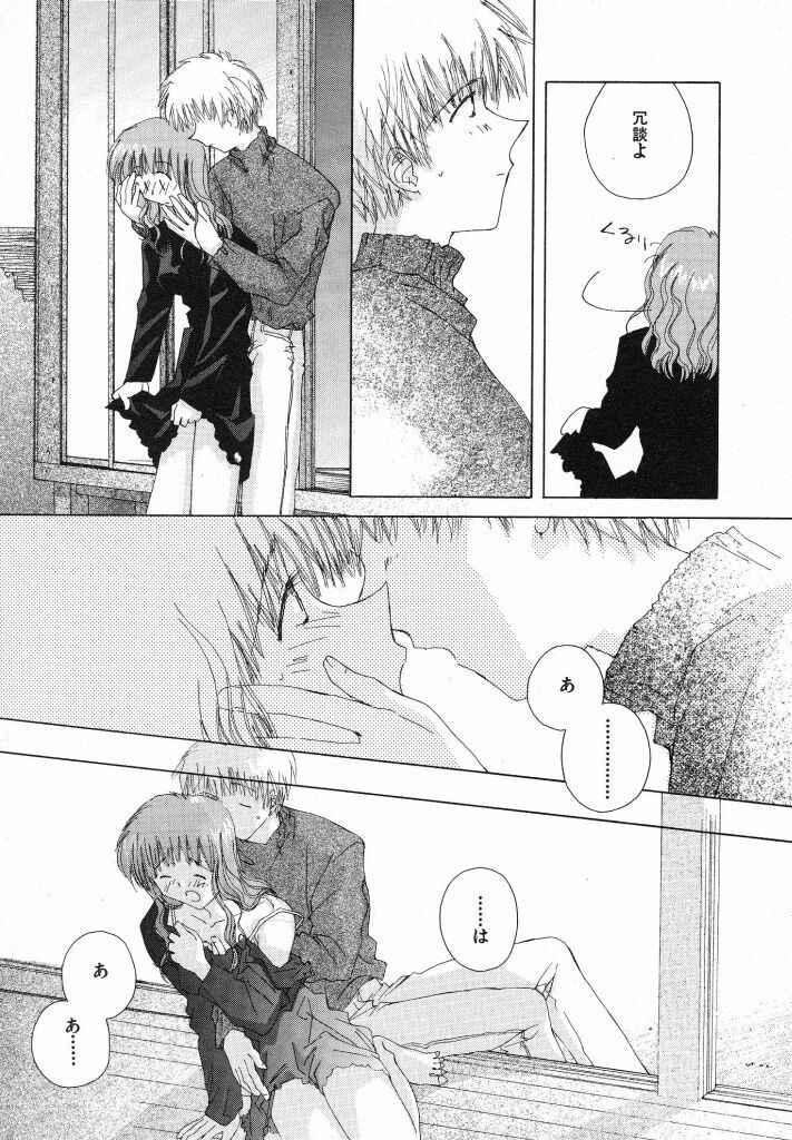 [Natsumikan] Tokyo Yozora page 81 full