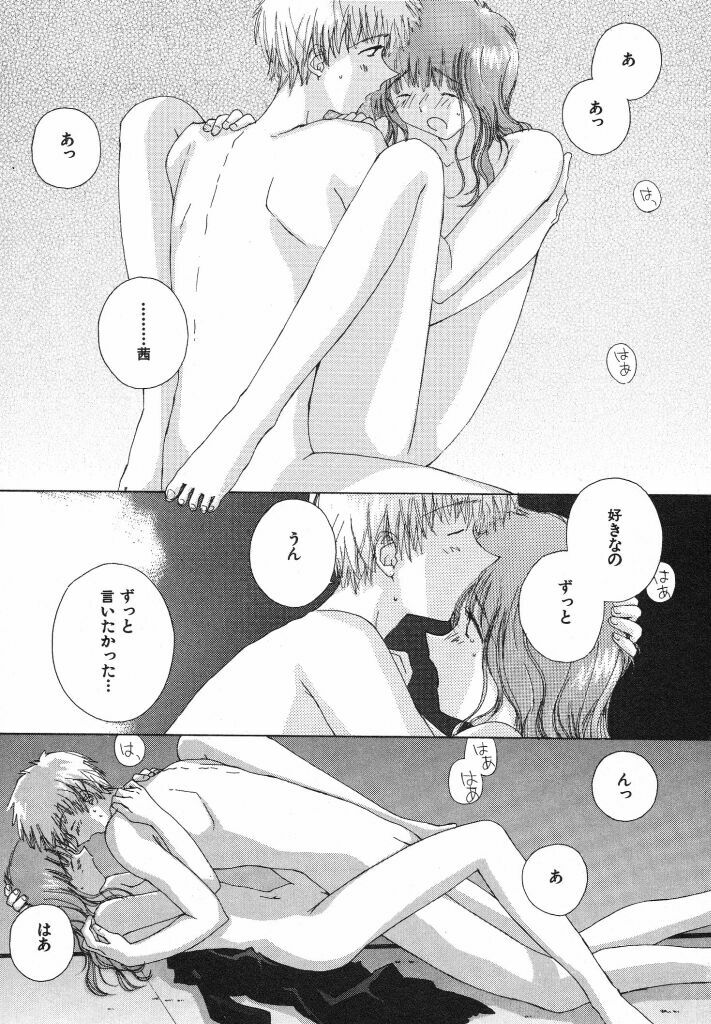[Natsumikan] Tokyo Yozora page 83 full