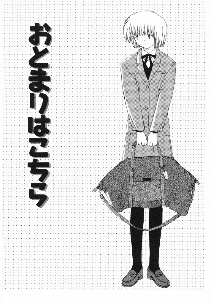 [Natsumikan] Tokyo Yozora page 87 full