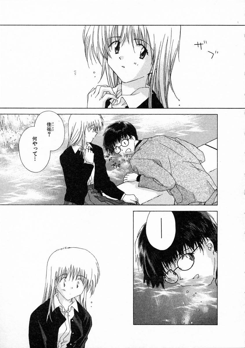 [Natsumikan] Toumei na Tori page 122 full