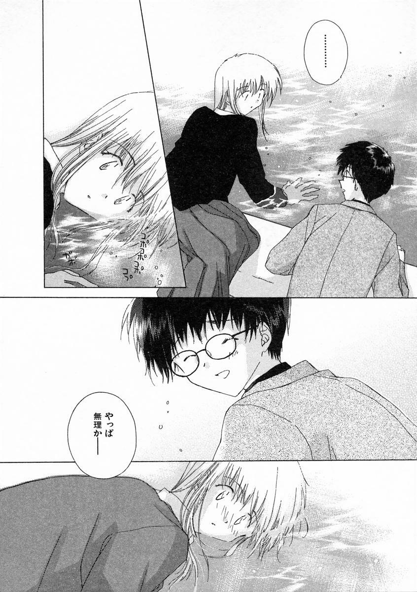 [Natsumikan] Toumei na Tori page 123 full