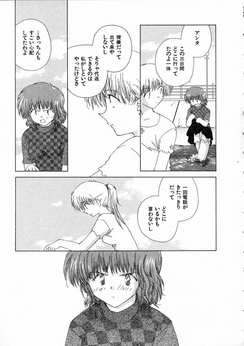 [Natsumikan] Toumei na Tori page 128 full
