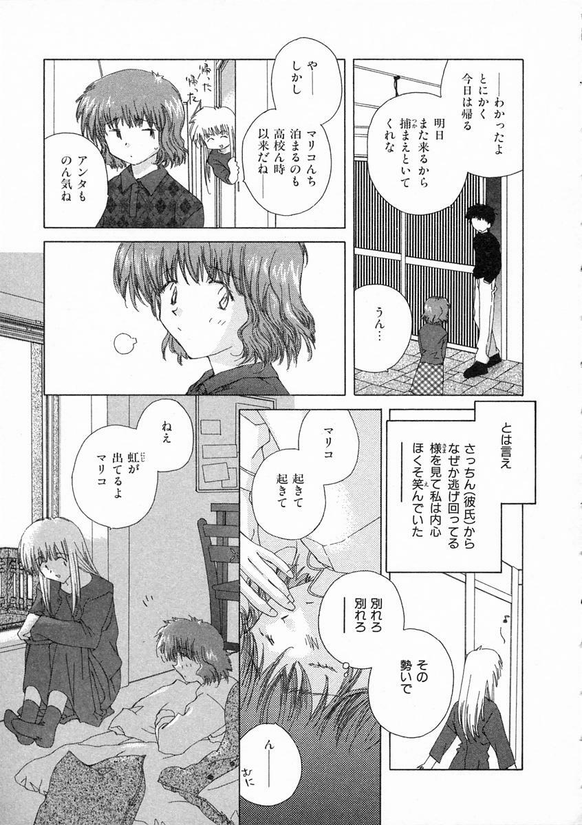 [Natsumikan] Toumei na Tori page 130 full