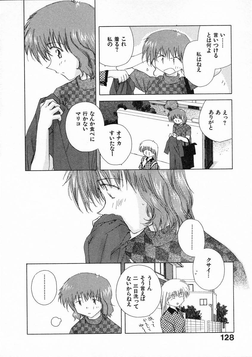 [Natsumikan] Toumei na Tori page 133 full
