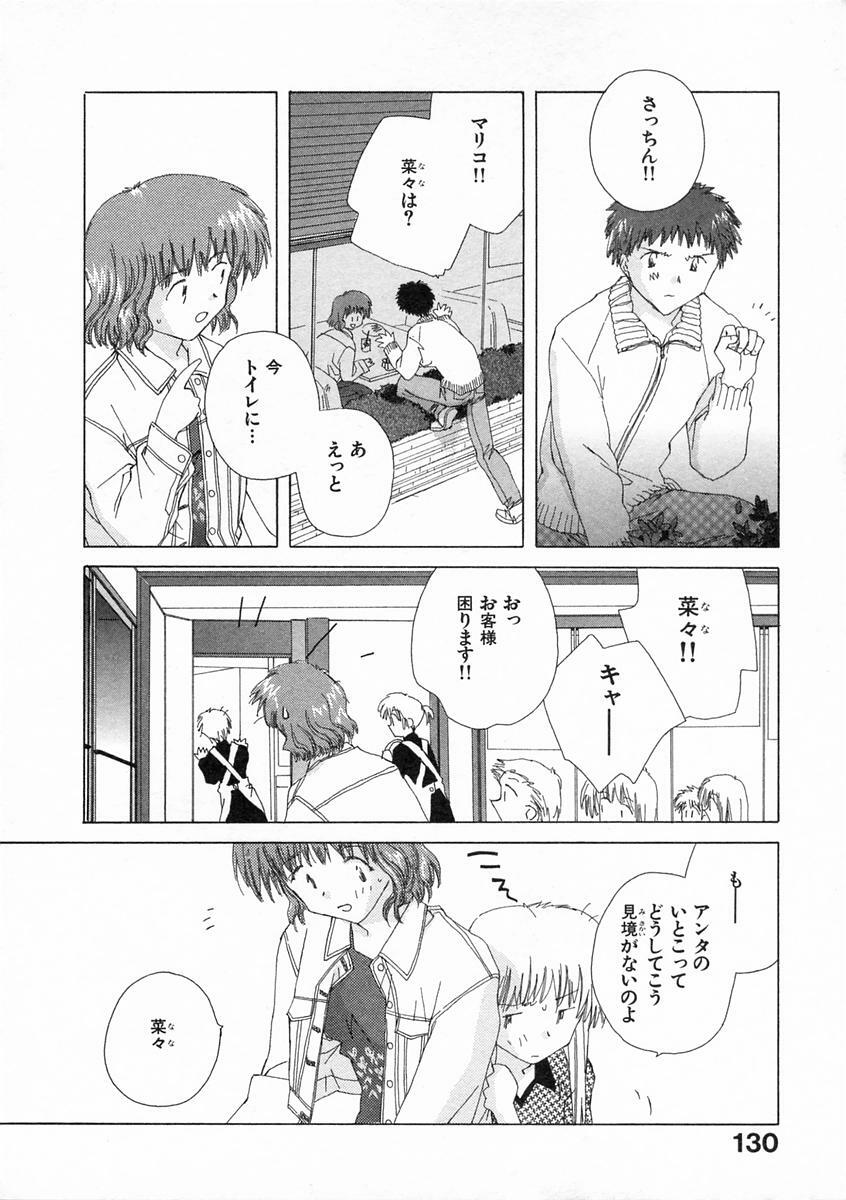 [Natsumikan] Toumei na Tori page 135 full