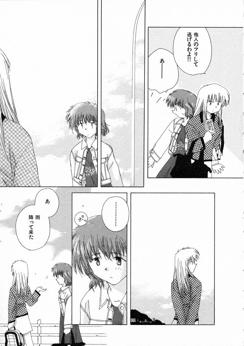 [Natsumikan] Toumei na Tori page 136 full