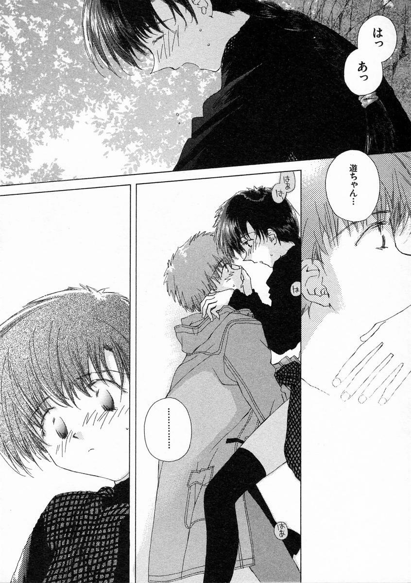 [Natsumikan] Toumei na Tori page 157 full