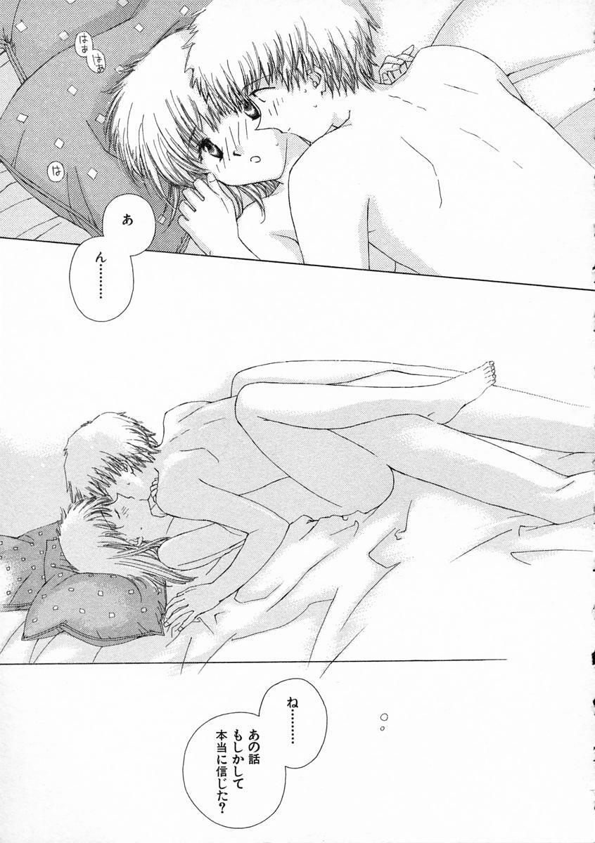 [Natsumikan] Toumei na Tori page 184 full