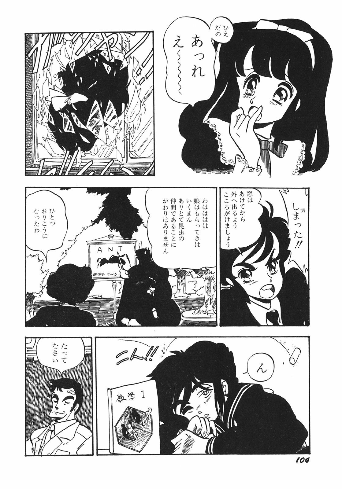 [Shinda Mane] RAKE page 107 full