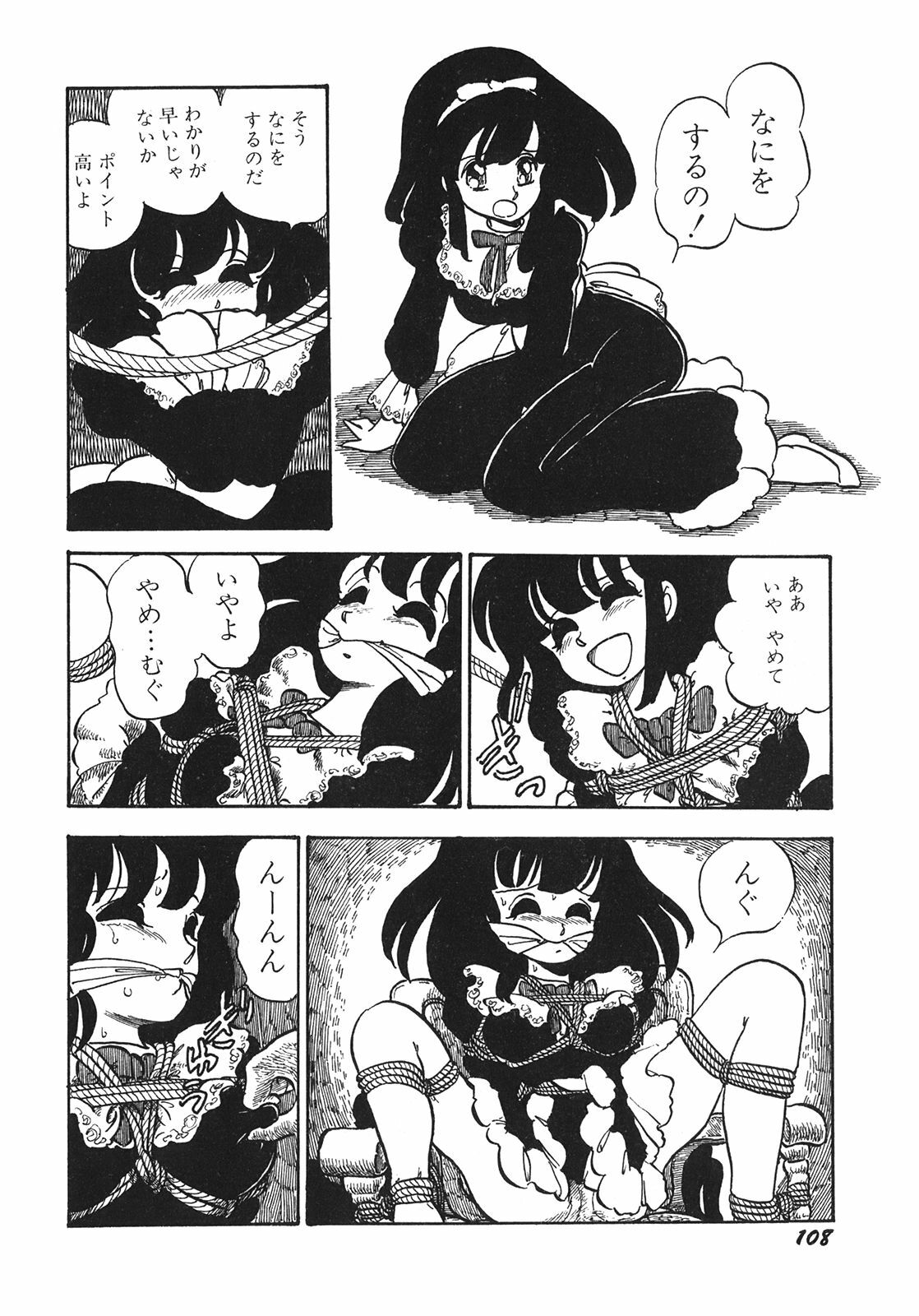 [Shinda Mane] RAKE page 111 full