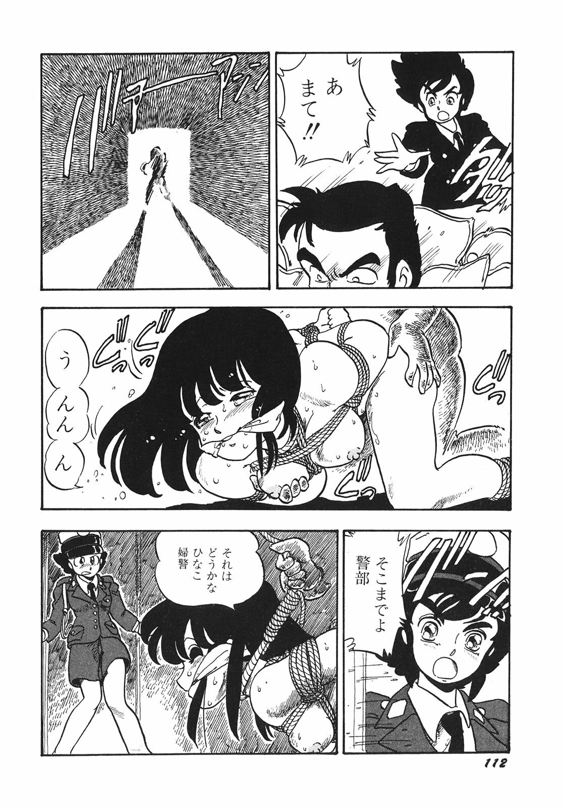 [Shinda Mane] RAKE page 115 full