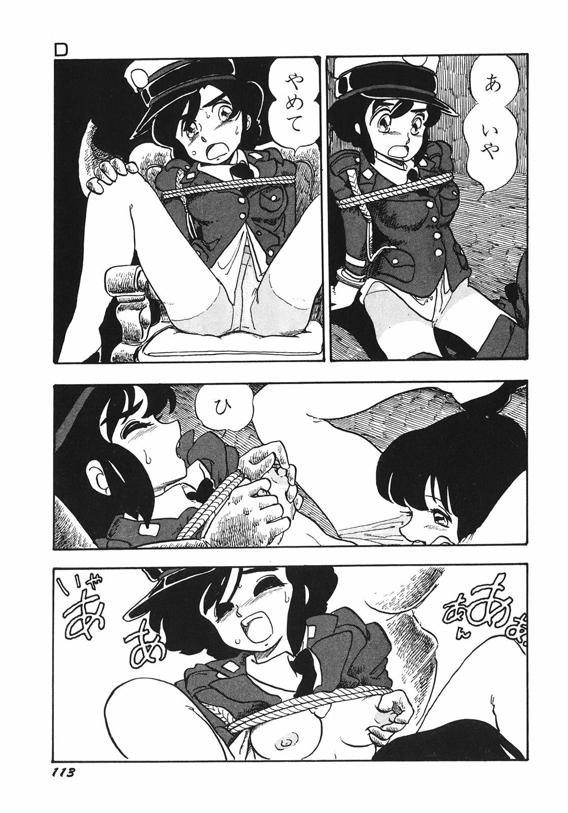 [Shinda Mane] RAKE page 116 full