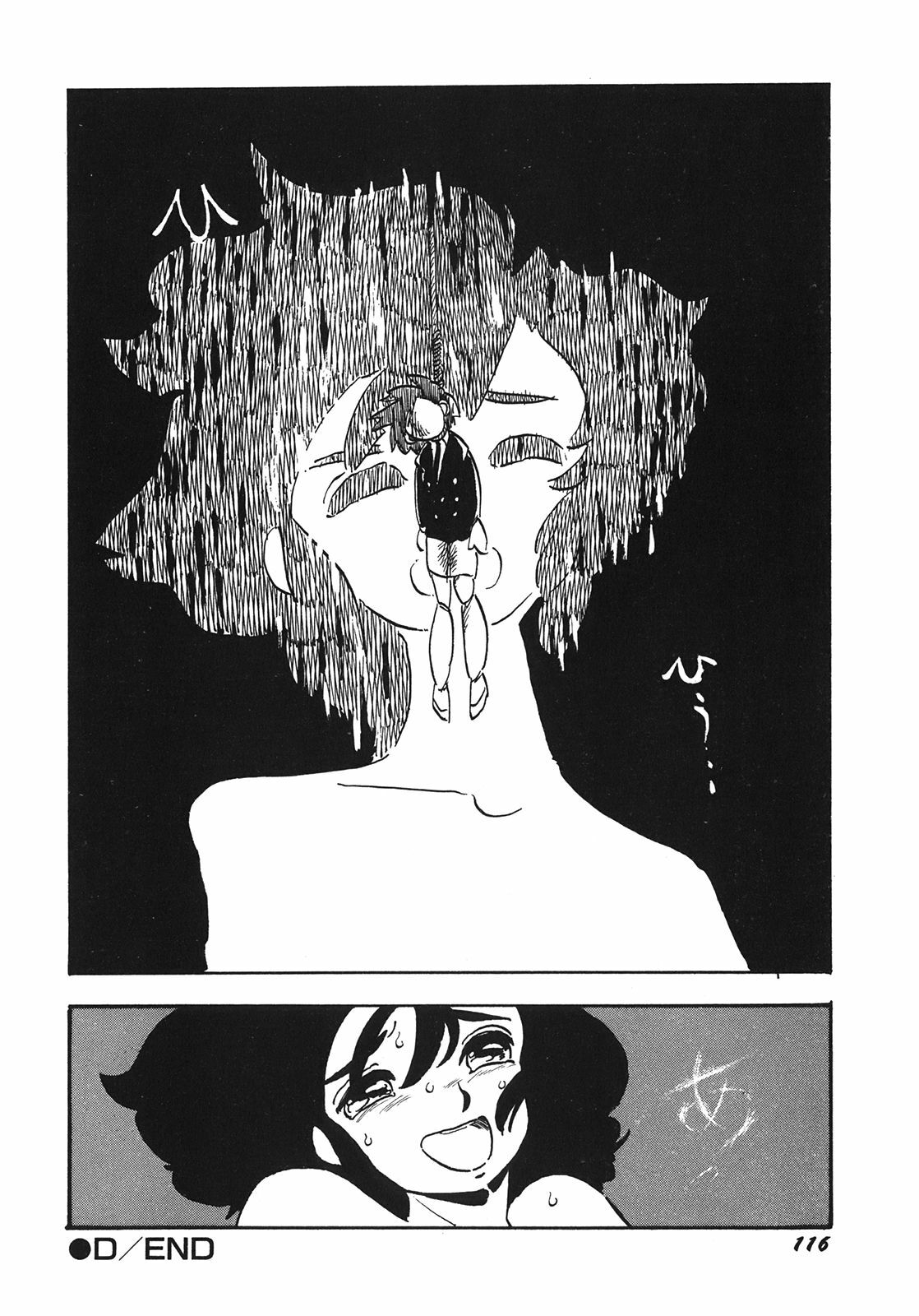 [Shinda Mane] RAKE page 119 full