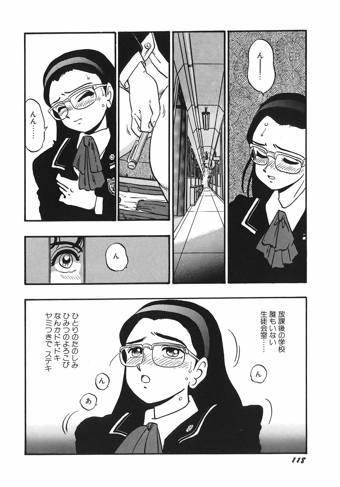 [Shinda Mane] RAKE page 121 full