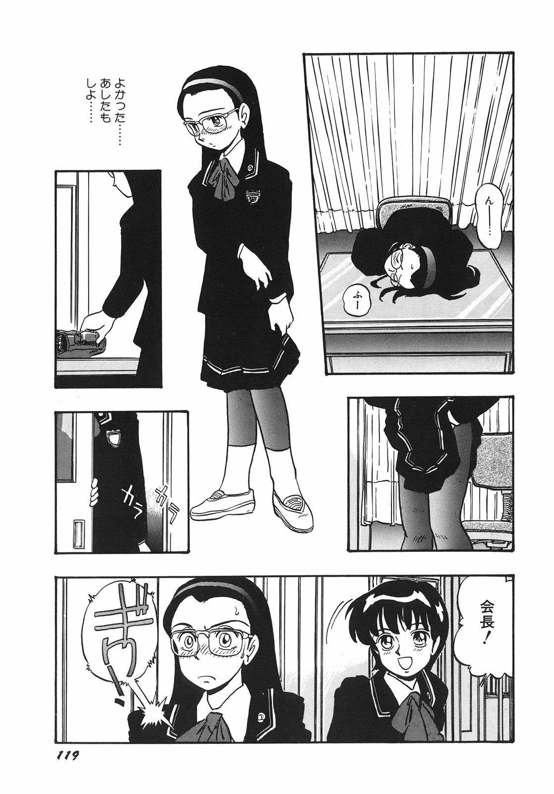 [Shinda Mane] RAKE page 122 full