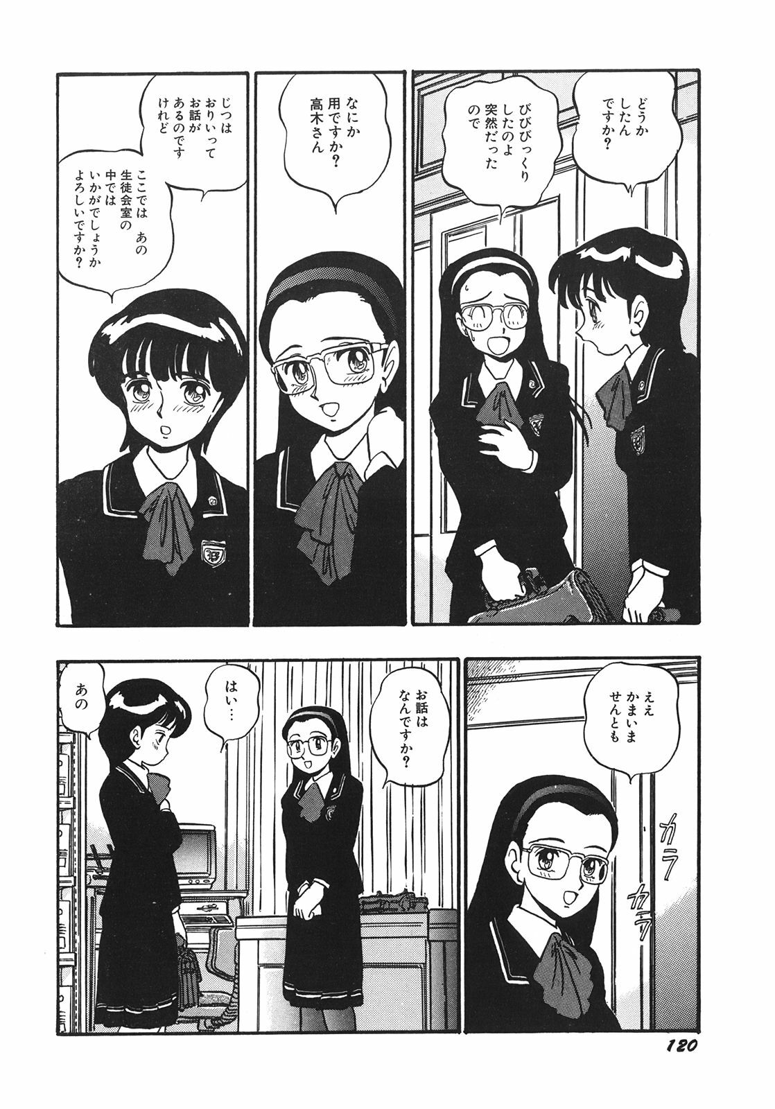 [Shinda Mane] RAKE page 123 full