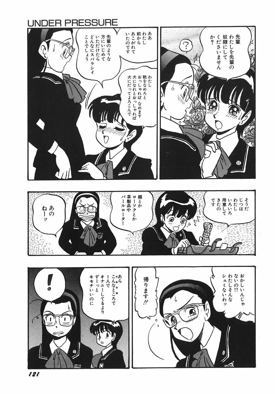 [Shinda Mane] RAKE page 124 full