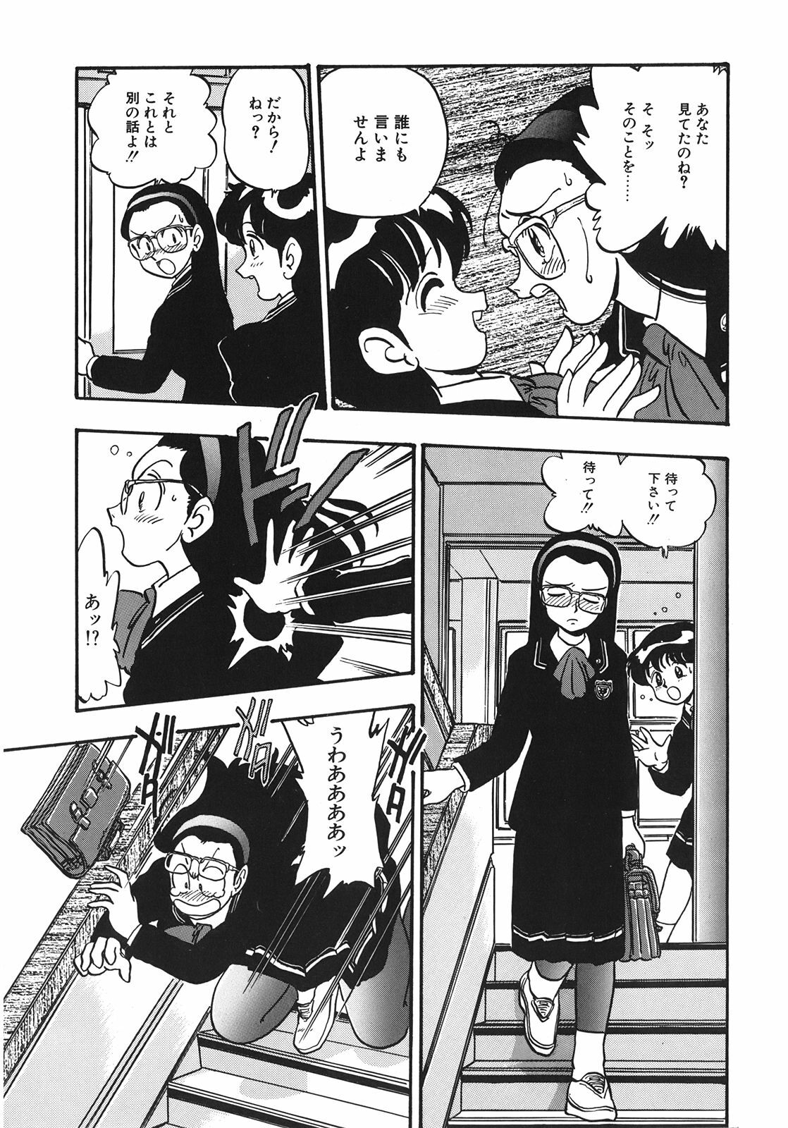 [Shinda Mane] RAKE page 125 full