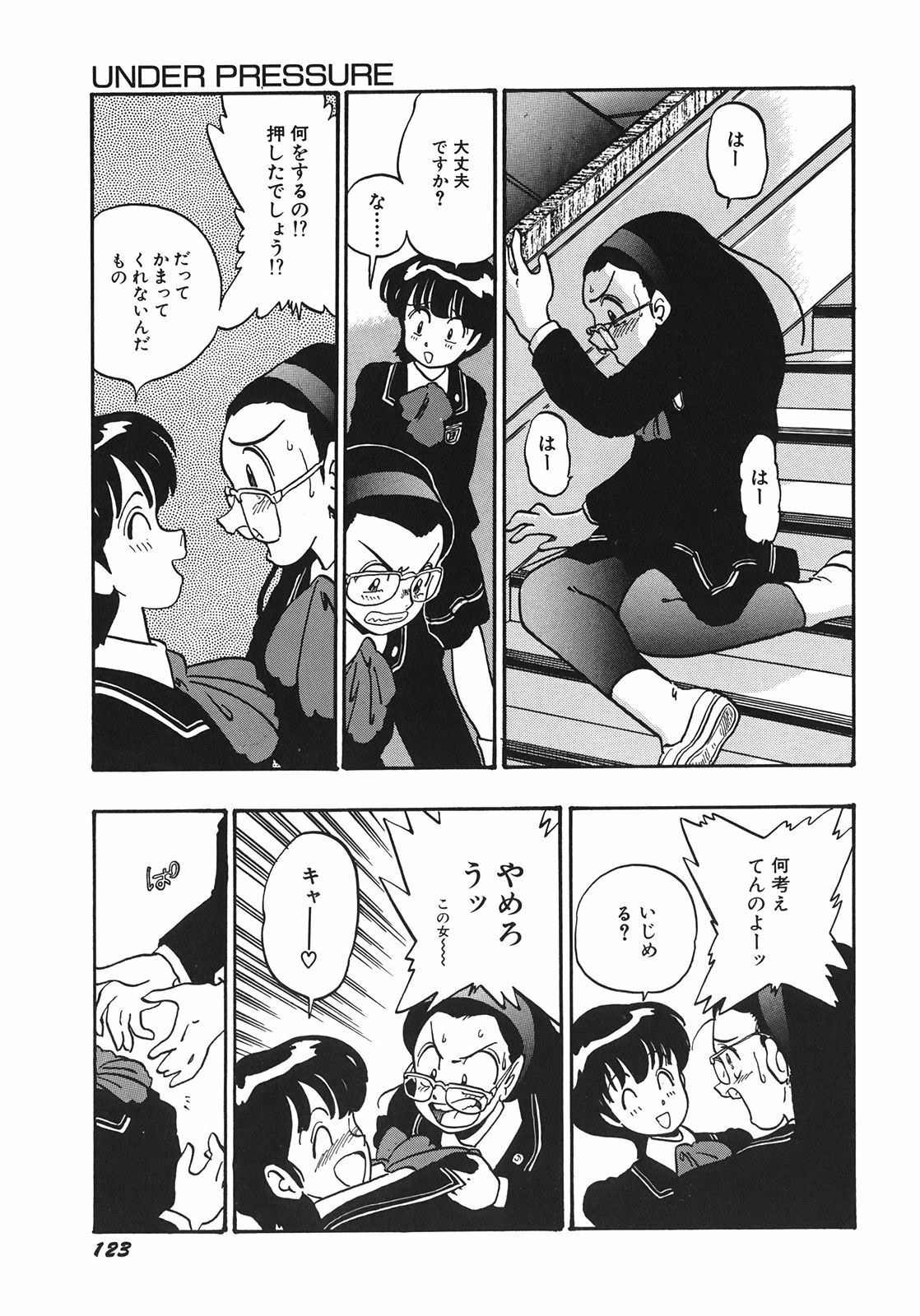 [Shinda Mane] RAKE page 126 full