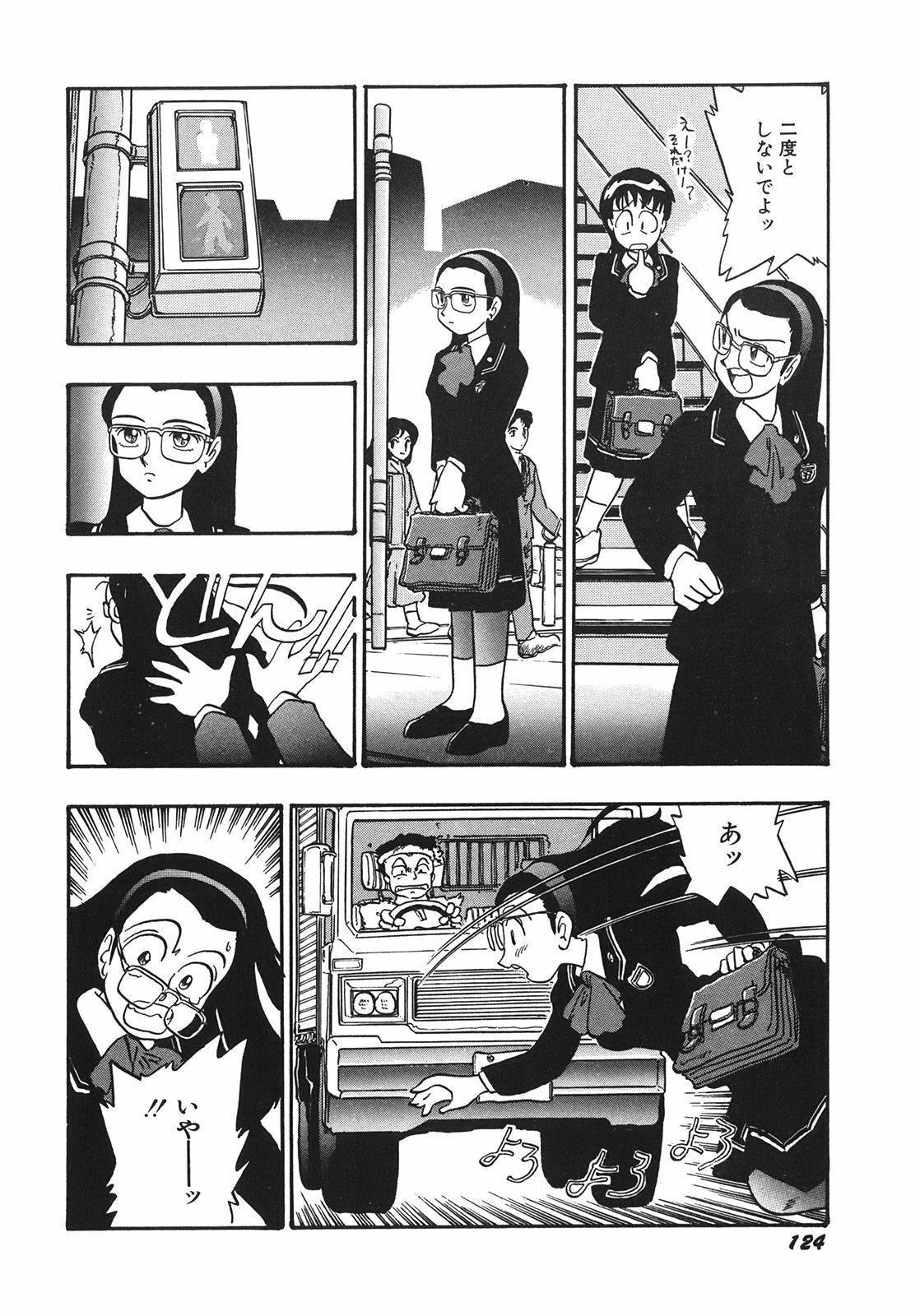 [Shinda Mane] RAKE page 127 full